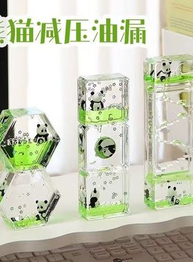 解压沙漏熊猫情绪稳定神器办公室