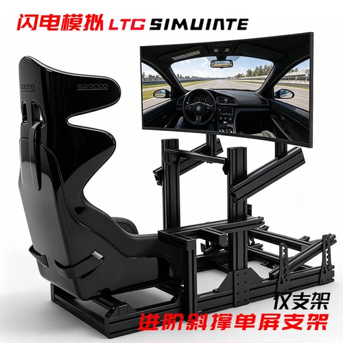 高性价比4080铝型材模拟器支架3060铝型材模拟器支架速魔moza图马