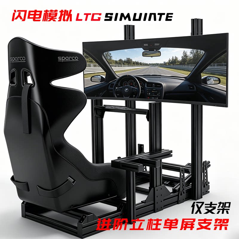赛车模拟器支架4080铝型材支架配件赛车游戏模拟方向盘支架座椅