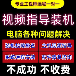 通讯软件指导服务咨询安装服务组装技术远程 crm系统电话固件升级
