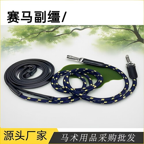 牛皮副缰侧缰绳马术马匹装备