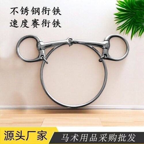 速度赛马口衔马衔铁马嚼子大环马口嚼子大勒马鞍配件马具马术用品