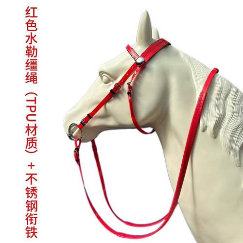 TPU水勒缰绳马嚼子衔铁耐寒防滑