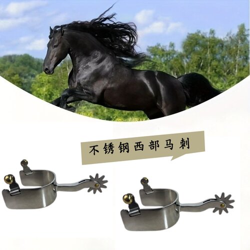 西部牛仔马刺不锈钢马刺
