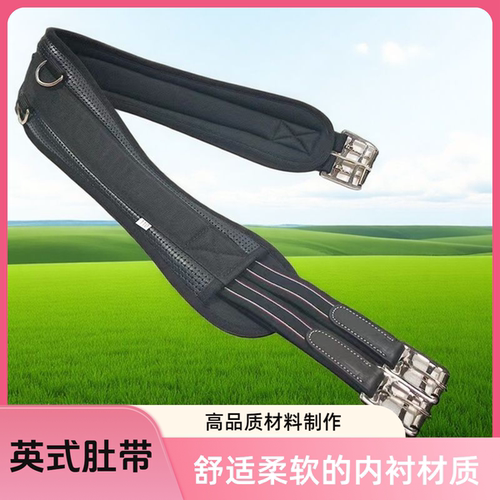 马肚带防磨防烧肚带综合鞍配件