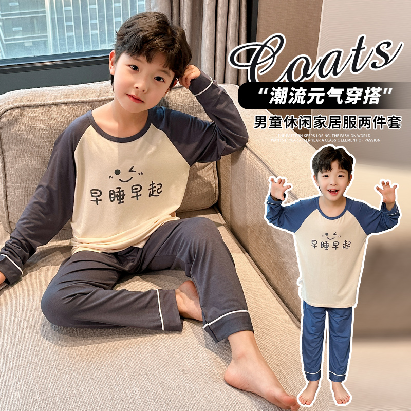 儿童莫代尔睡衣中大童男童长袖套头洋气韩版家居服夏季薄款空调服