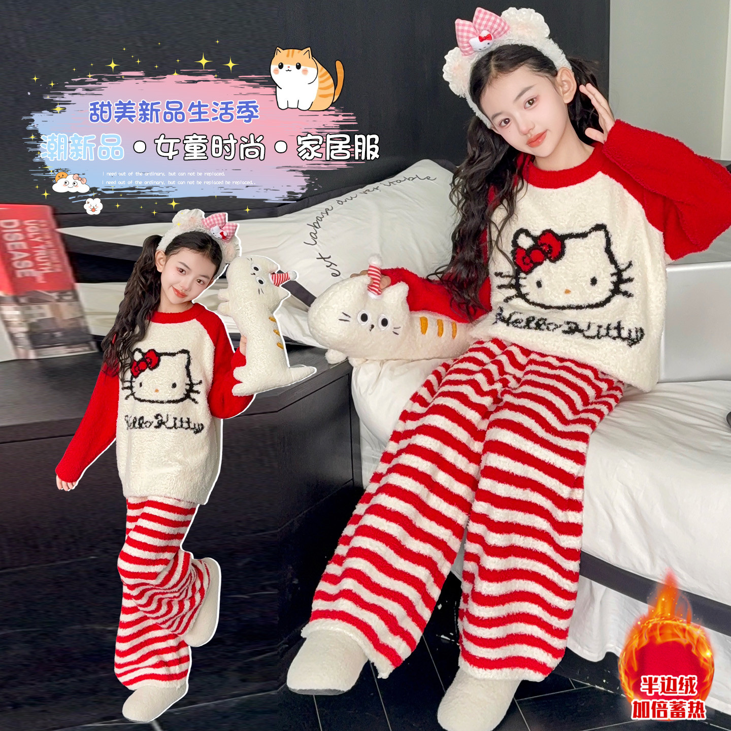 女童睡衣秋冬半边绒家居服套装儿童卡通猫咪加厚冬装洋气两件套潮,童装/婴儿装/亲子装,家居服套装,淘宝优惠券,粉丝福利购,淘宝优惠卷