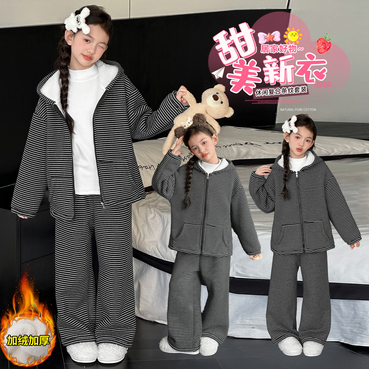 冬季女童慵懒风双层加绒睡衣套装