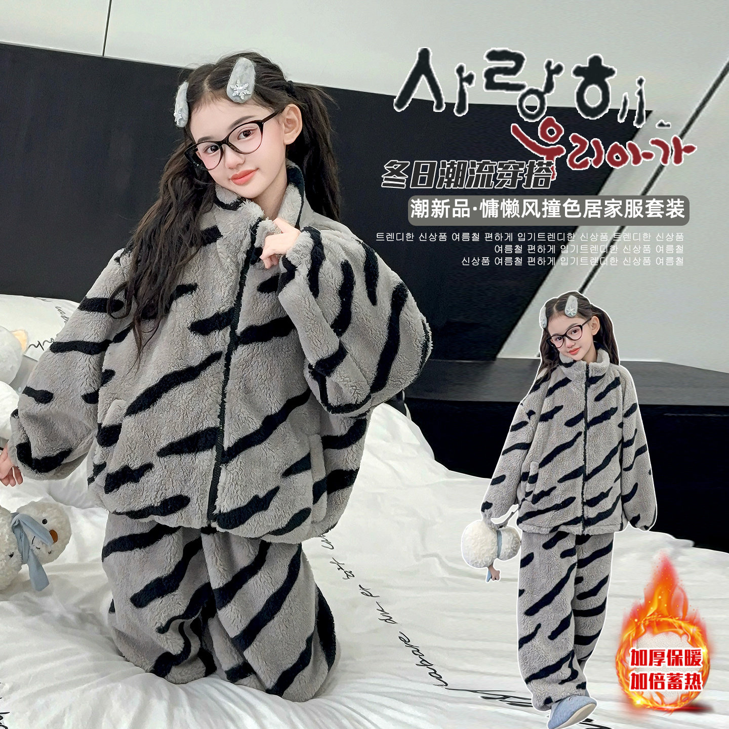 女童珊瑚绒儿童家居服套装法兰绒秋冬加厚保暖条纹拉链睡衣两件套,童装/婴儿装/亲子装,家居服套装,淘宝优惠券,粉丝福利购,淘宝优惠卷