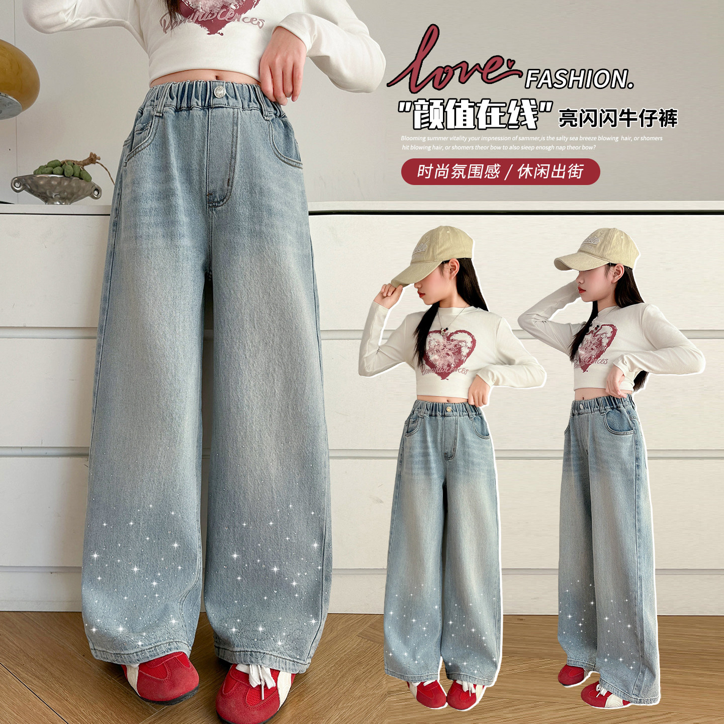 女童牛仔裤脚口烫钻春秋新款洋气中大童百搭阔腿裤子直筒女孩长裤,童装/婴儿装/亲子装,裤子,淘宝优惠券,粉丝福利购,淘宝优惠卷