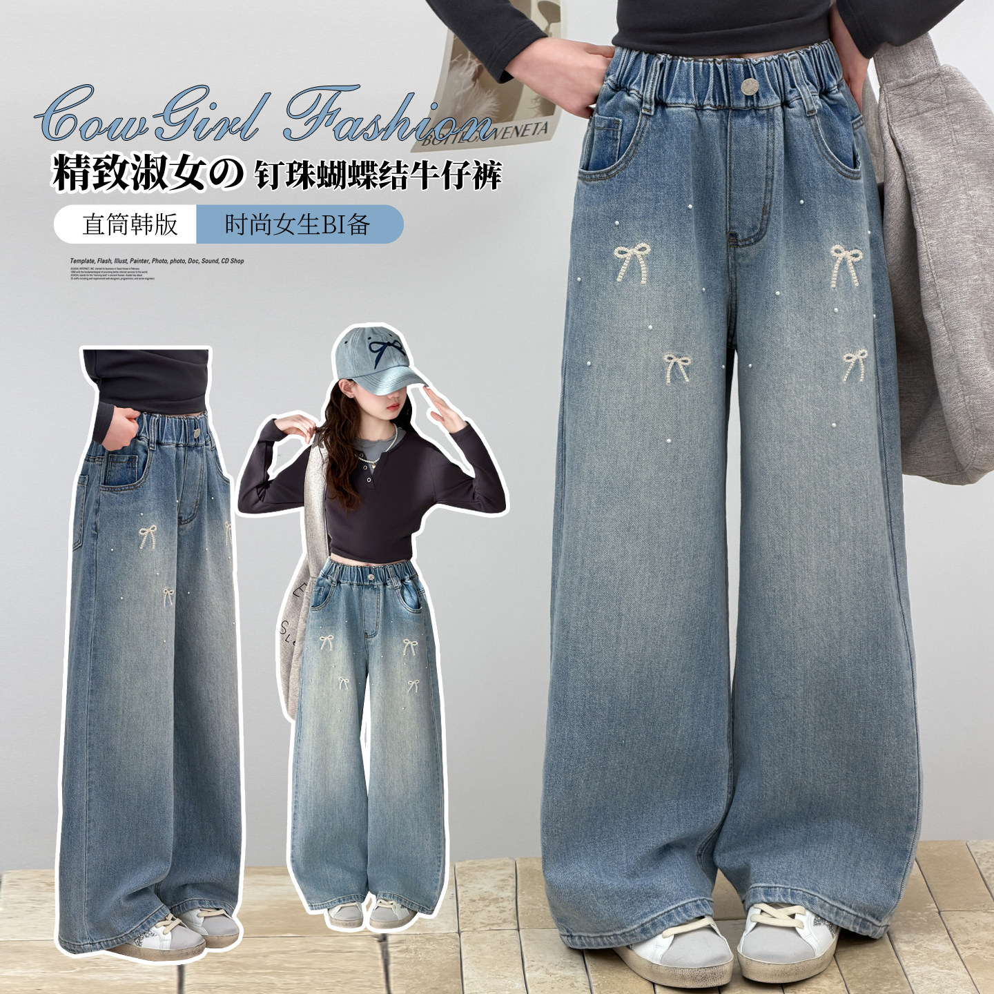春装韩版女童蝴蝶结钉珠牛仔裤儿童春秋洋气百搭阔腿长裤直筒裤潮,童装/婴儿装/亲子装,裤子,淘宝优惠券,粉丝福利购,淘宝优惠卷