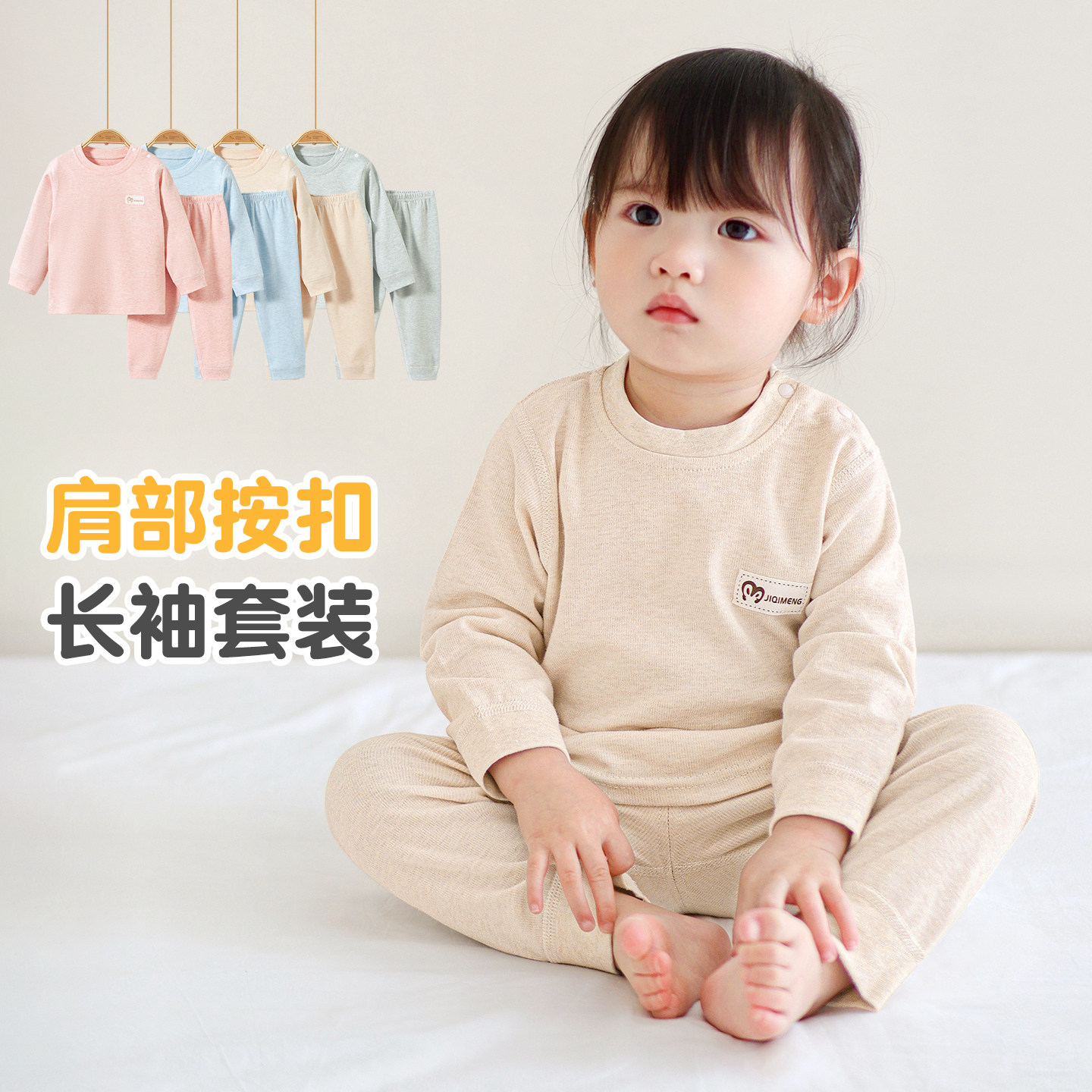 婴儿秋衣秋裤春秋儿童纯棉薄款打底男童女童分体睡衣宝宝内衣套装,童装/婴儿装/亲子装,内衣套装,淘宝优惠券,粉丝福利购,淘宝优惠卷