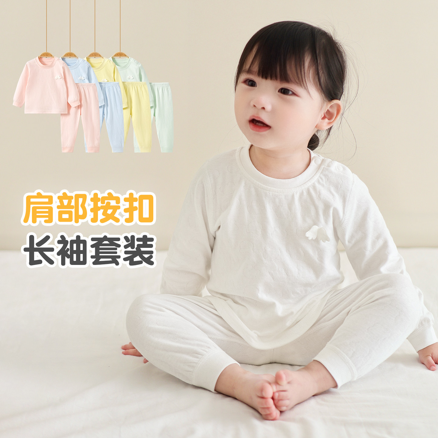 婴儿内衣套装秋冬男童女童纯棉打底儿童开裆分体贴身宝宝秋衣秋裤,童装/婴儿装/亲子装,内衣套装,淘宝优惠券,粉丝福利购,淘宝优惠卷