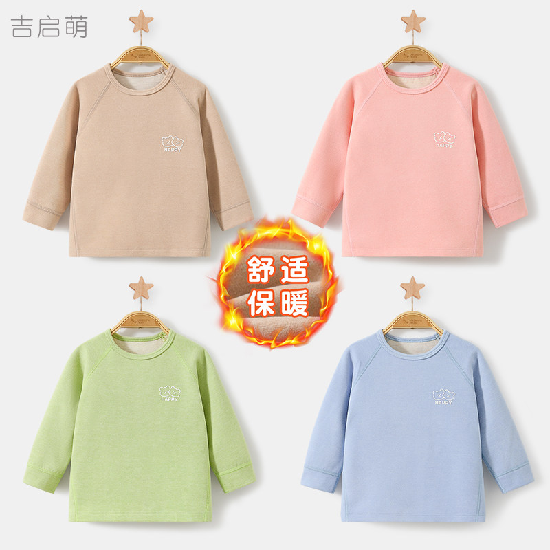 宝宝保暖单件上衣春秋冬儿童打底男女童贴身幼儿衣服婴儿秋衣内衣,童装/婴儿装/亲子装,保暖上装,淘宝优惠券,粉丝福利购,淘宝优惠卷