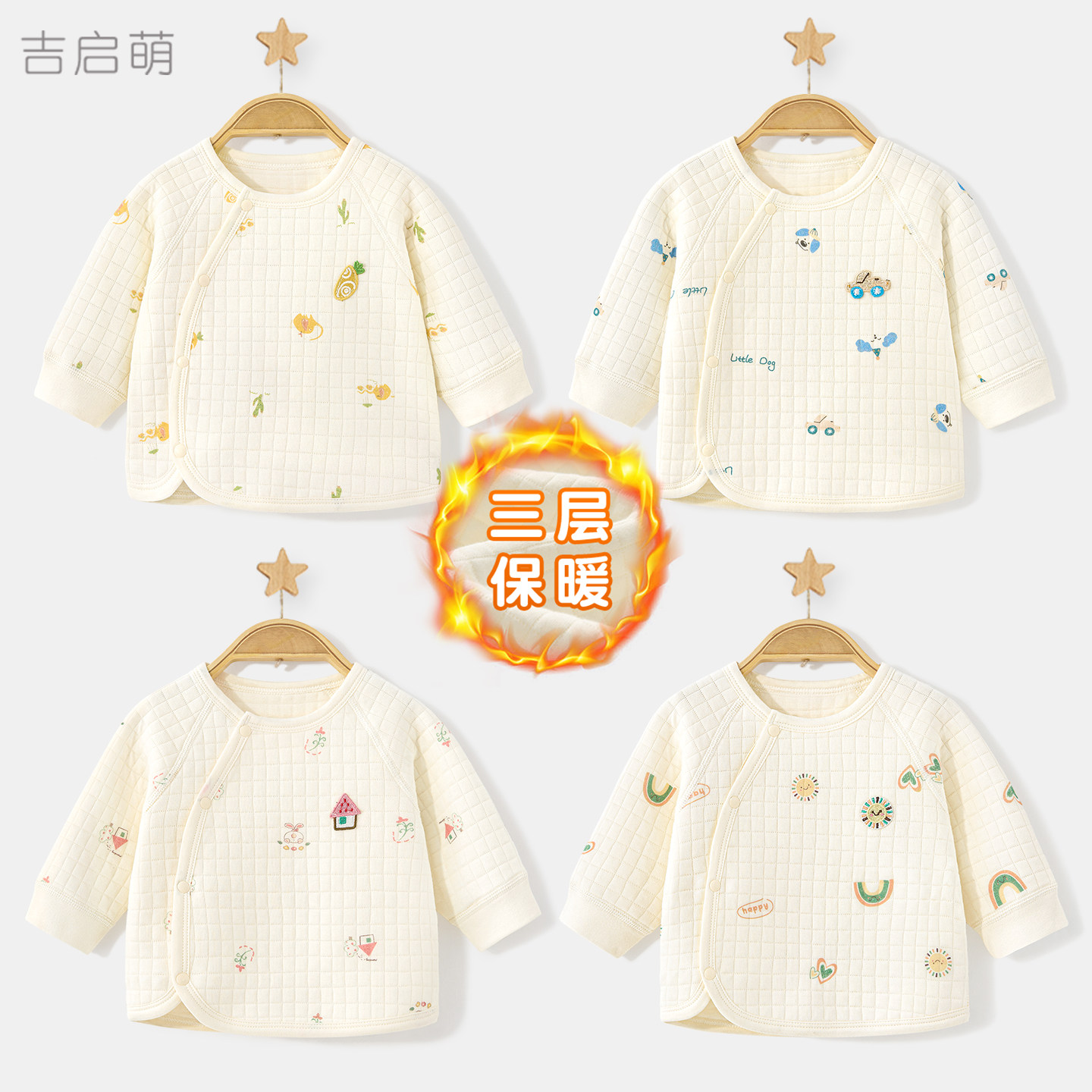 婴儿保暖单件上衣春秋冬新生衣服男女薄夹棉打底贴身宝宝内衣秋衣,童装/婴儿装/亲子装,保暖上装,淘宝优惠券,粉丝福利购,淘宝优惠卷