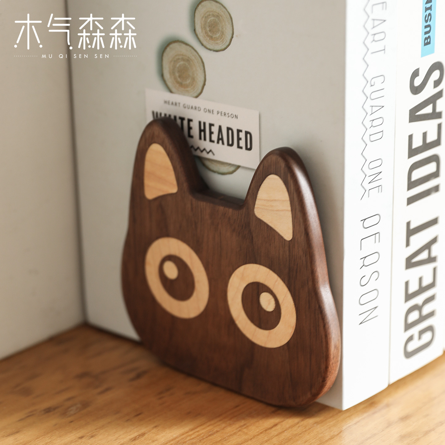黑胡桃实木小猫书立桌面书挡