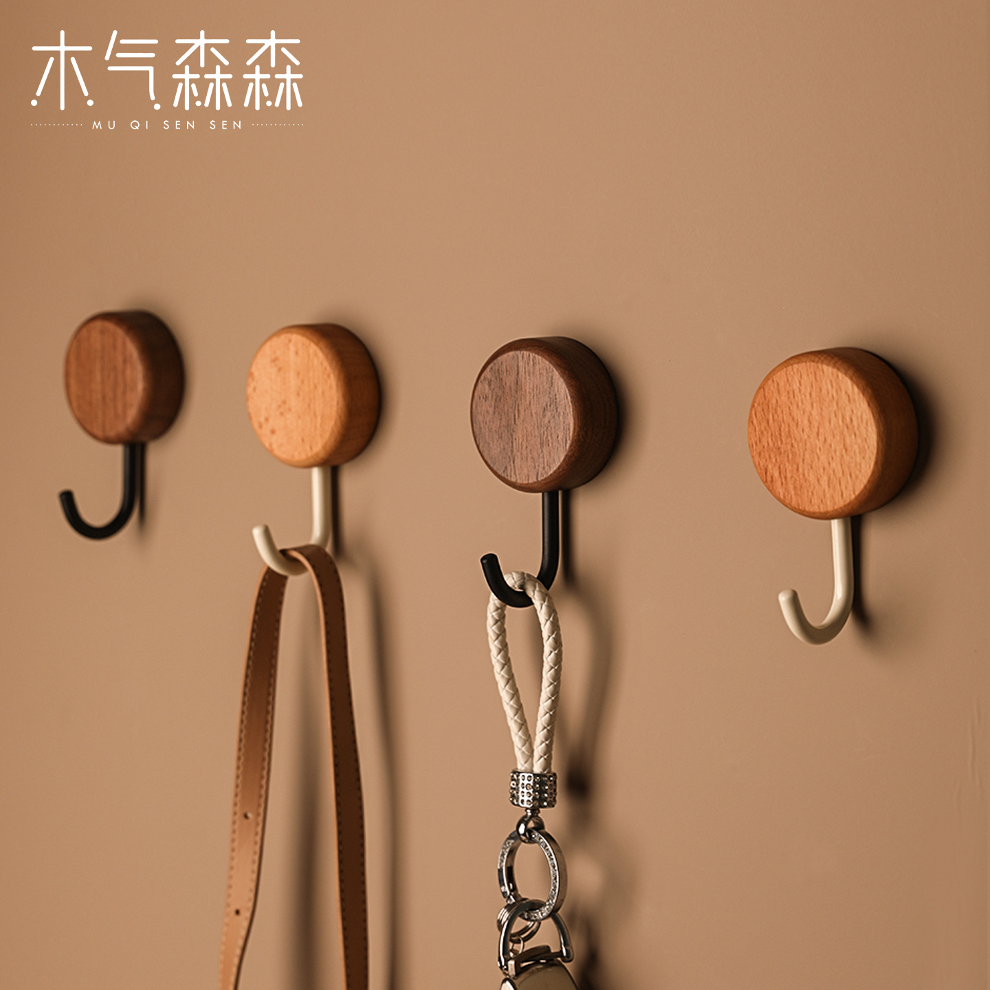 简约黑胡桃木挂钩免打孔强力粘胶