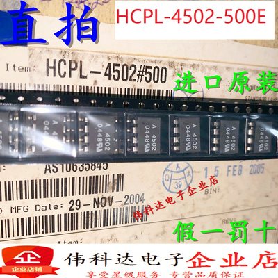 进口原装全新 光耦 A4502 HCPL-4502 HCPL-4502-500ESOP8假一赔十