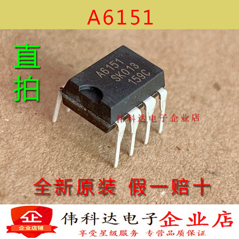 全新原装A6151 STR-A6151 DIP8直插液晶电源管理IC