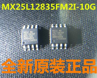 代理 MX25L12835FM2I-10G MX25L12835FMI-10G MX25L12845EMI-10G