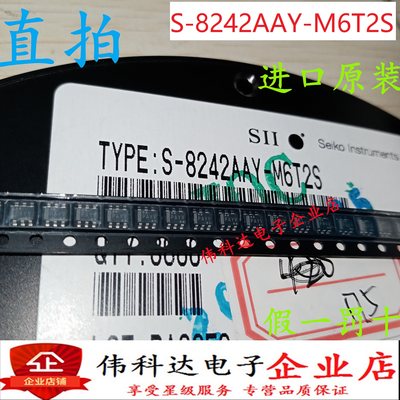 全新原装正品S-8242AAY-M6T2S SOT23-6假一赔十