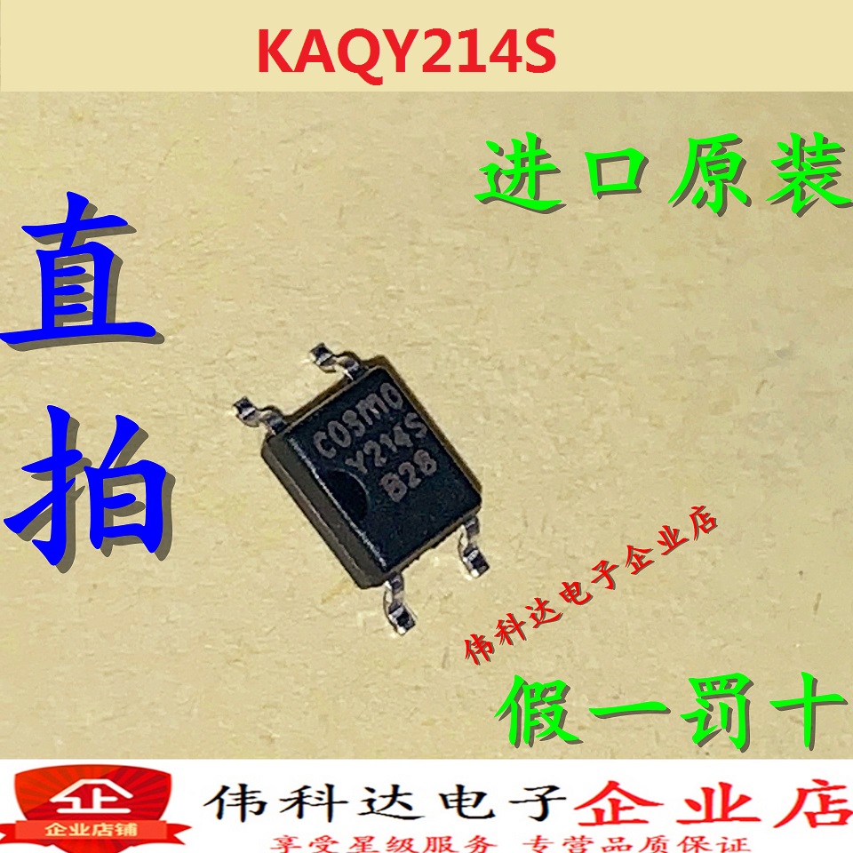 全新KAQY214S Y214S SOP4贴片固态继电器光耦原装进口假一赔十