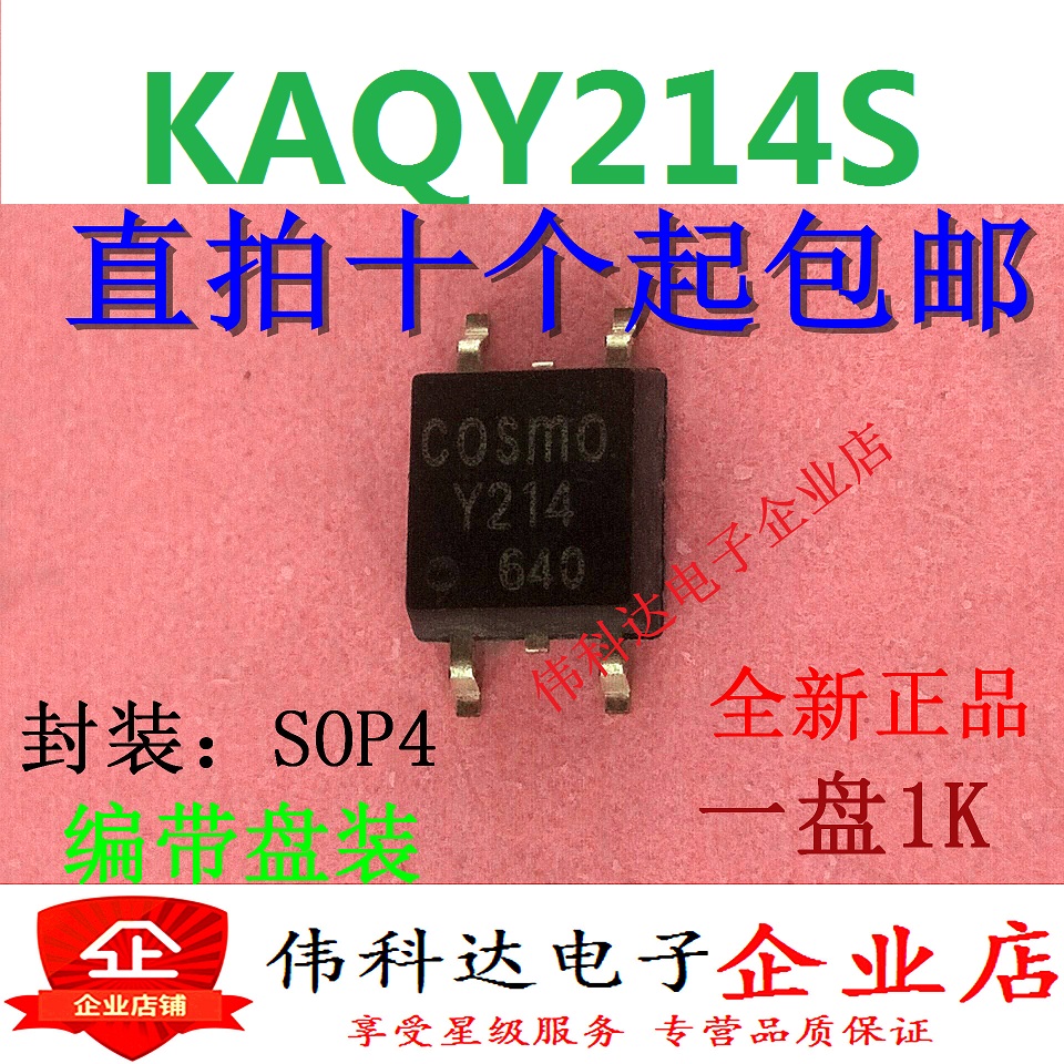 全新原装KAQY214S Y214S光耦固态继电器光电耦合器进口