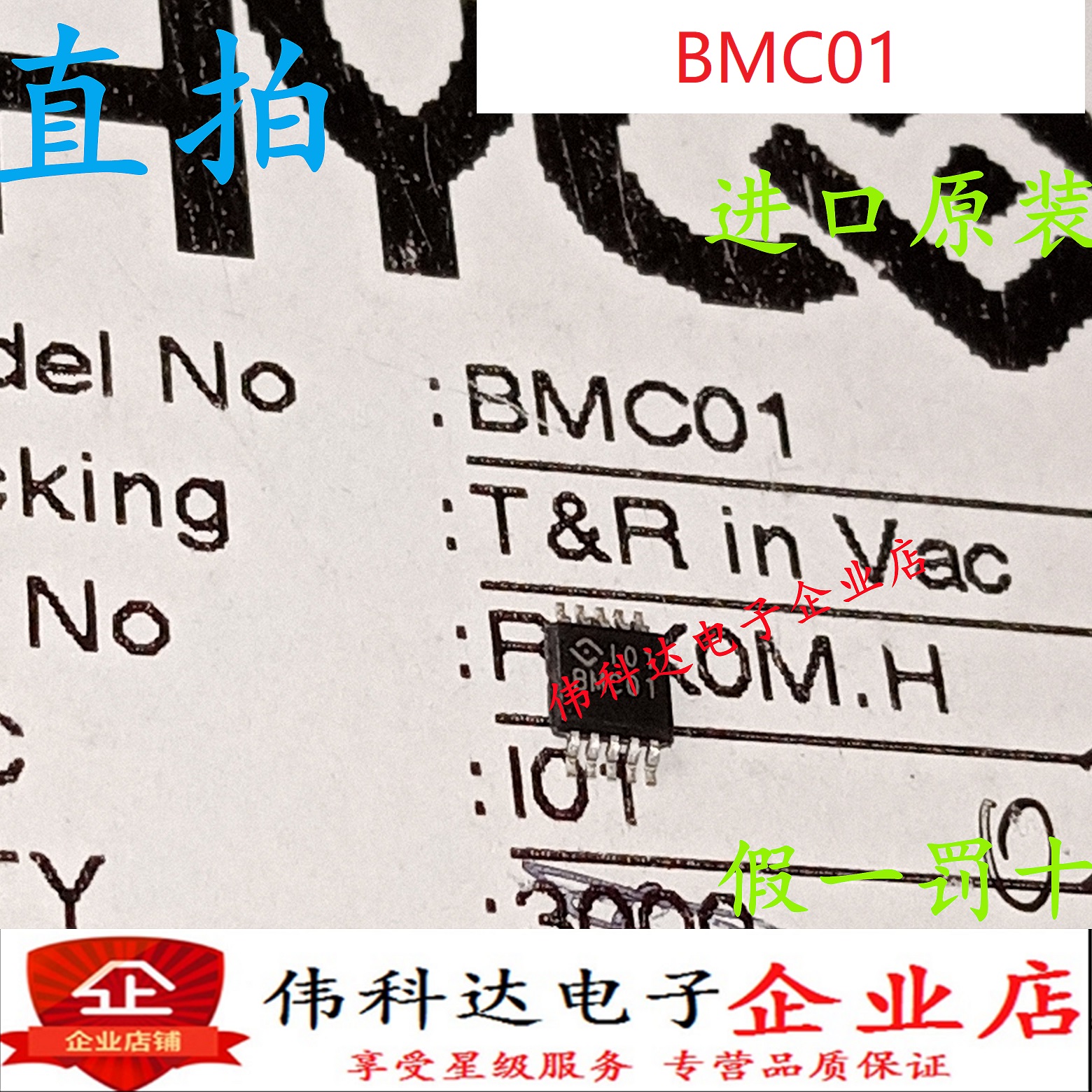 全新原装正品BMC01 MSOP10假一赔十