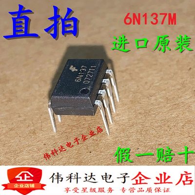 全新黑色6N137M 6N137 DIP-8 直插 光耦隔离器   进口假一赔十