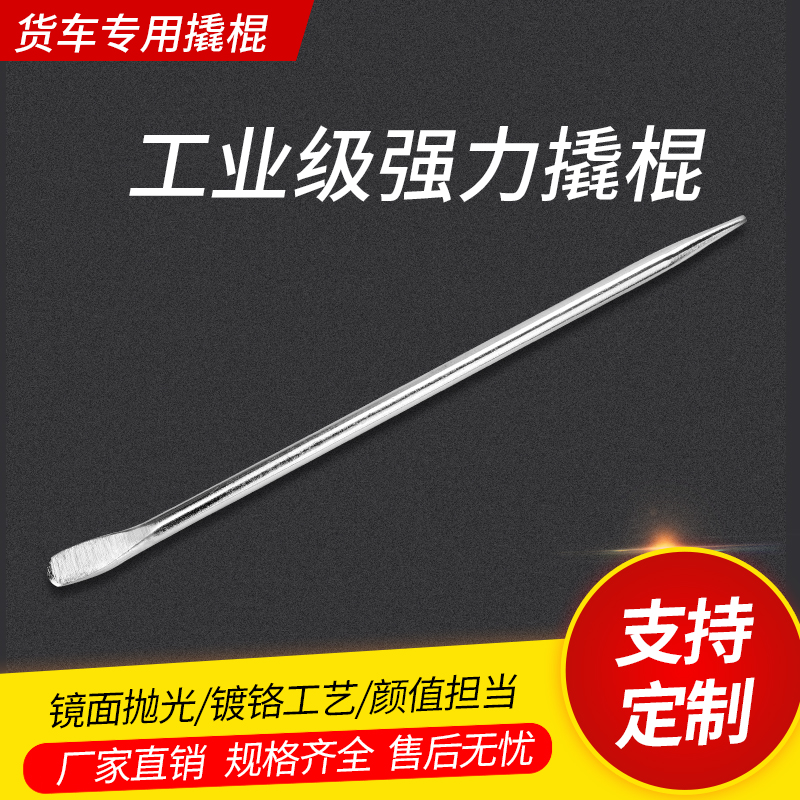 货车专用撬棍加力杆车用多功能撬杠工具强力特种钢扁头撬棒撬胎棒