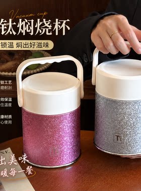 冰花纹焖烧杯高级感女士手提饭盒上班族早餐粥汤罐轻奢覆钛保温杯
