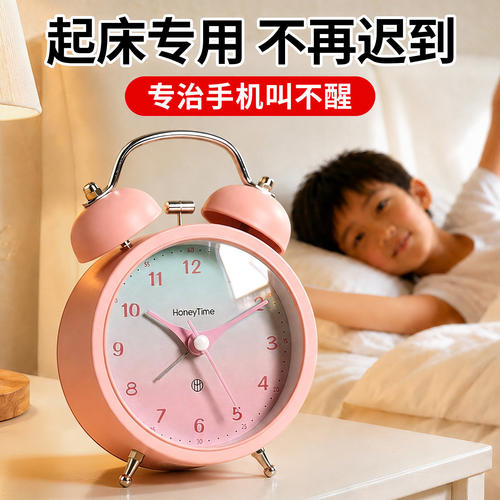 渐变闹钟学生专用起床神器桌面摆件静音儿童时钟表强力叫醒高颜值