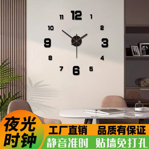 亚克力+静音+免打孔+夜光