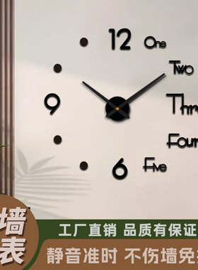 免打孔挂钟客厅简约现代3D立体时钟diy英文数字夜光静音贴墙钟表