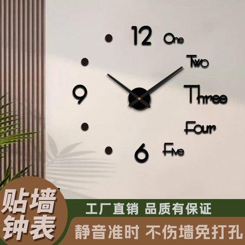 免打孔安装/立体数字/静音准时