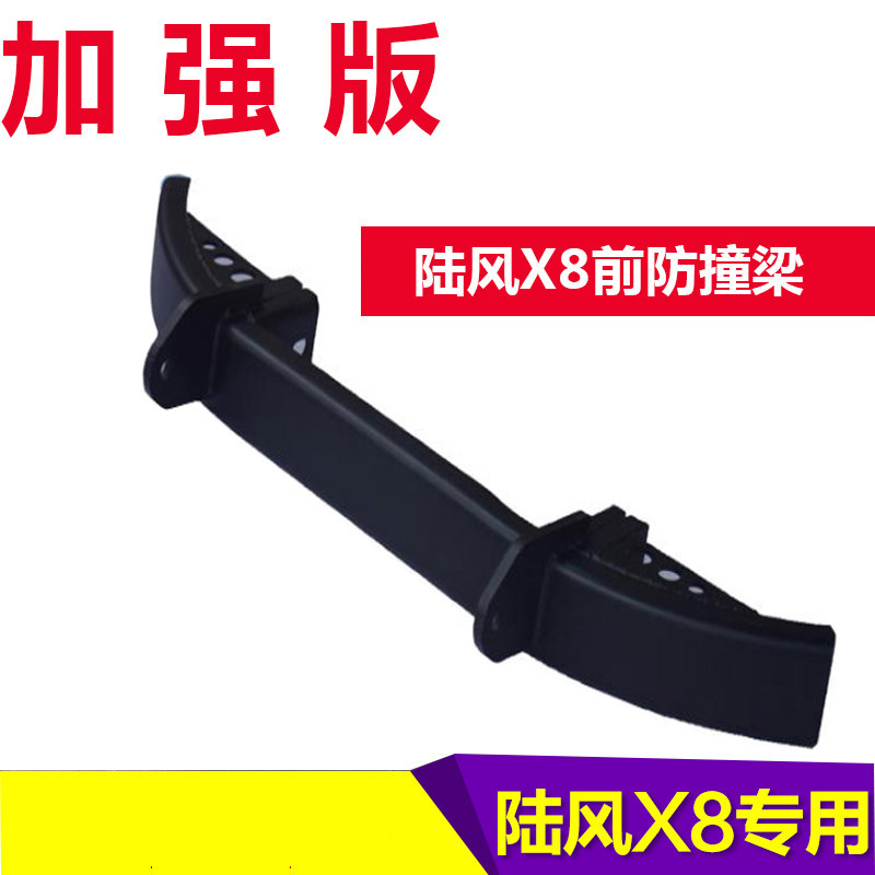 新款配件改装专用前防撞杠保险杠图片