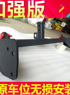 新五十铃DMAX后拖车杠铃拓/瑞迈/大通T60/T70/T90拖车钩改装后杠