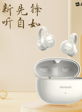 IKELOAH真无线蓝牙耳机耳夹式 运动音乐高音质 适用苹果安卓GS25