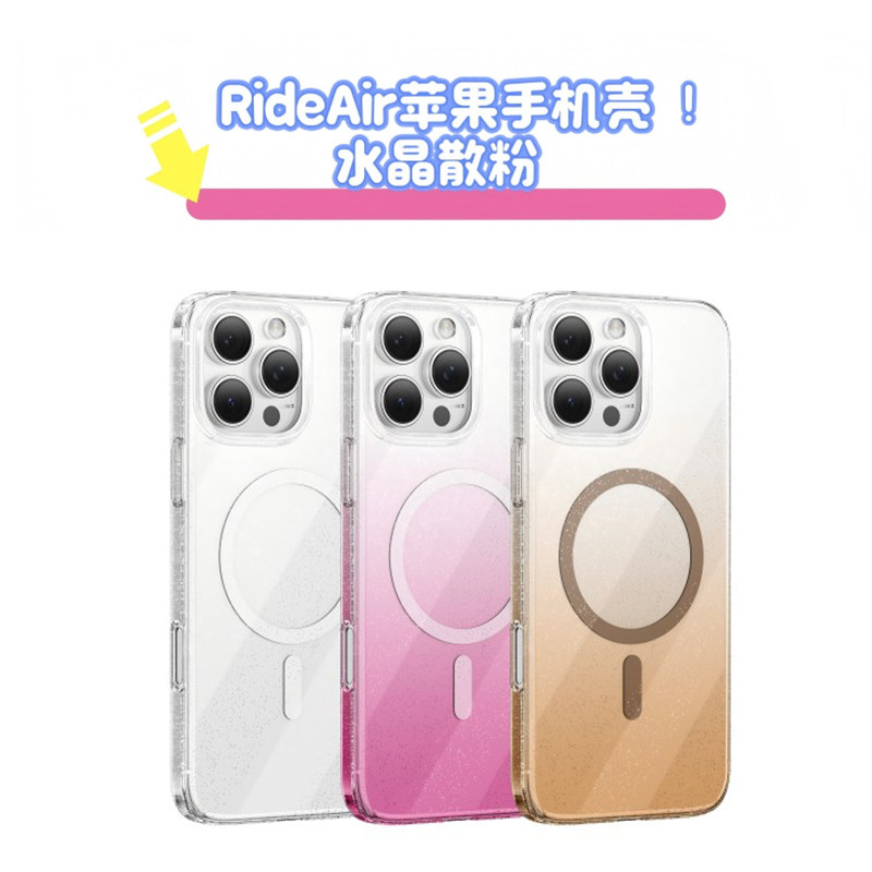 RIDEAIR适用于苹果iPhone16 Pro Max磁吸magsafe手机壳苹果16 Pro防摔保护套水晶散粉