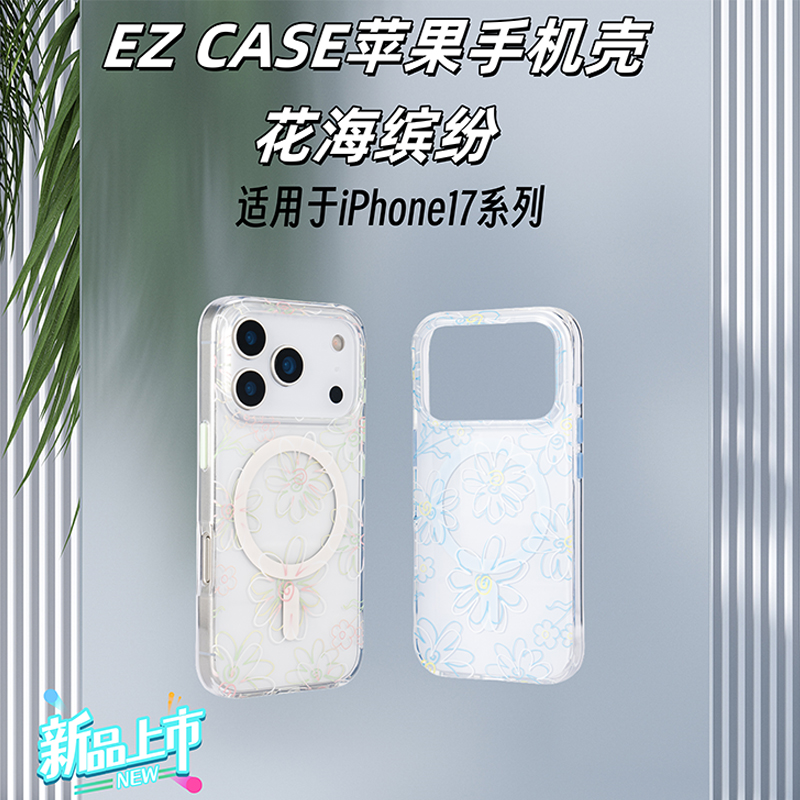 适用于苹果iPhone17 Pro Max磁吸手机壳2025新款适用苹果17 Pro防摔保护套花海缤纷系列