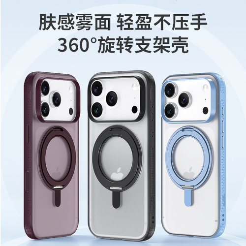 EZ CASE 适用于苹果iPhone18 Pro Max磁吸手机壳2026磁吸磨砂支架适用苹果18 Pro防摔保护套 尾磁旋音系列