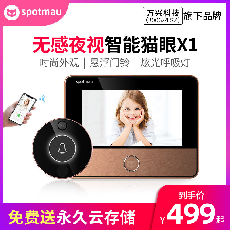 斑点猫智能电子猫眼摄像头家用监控防盗无感夜视可视门铃门镜X1|ruв категории основы строительных материалов, бытовой техники, дверь с аксессуары, глазок/кошачий глаз - от Buy2taobao.com для оказания профессиональной услуги покупки агента Taobao