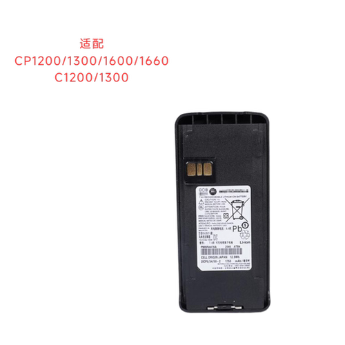 适配摩托罗拉CP1200/CP1300/CP1660/C1200/C2620对讲机电池充电器