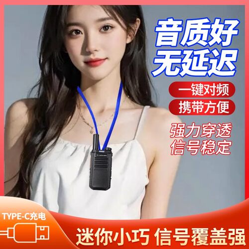 TEKLPTK668对讲机小机型微型可挂式美容院手台酒店服务行业送耳机