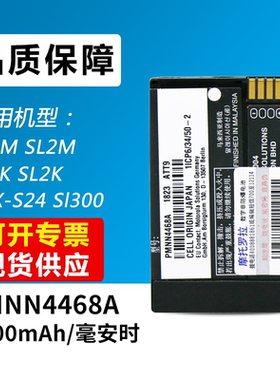 适配摩托罗拉SL1K/SL2K/SL1M/SL2M/SL7550等对讲机电池充电器线充