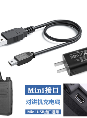 凯利WLN瓦力能KD-C1/C2/C50/C51/C52/C10对讲机充电器多路座充线