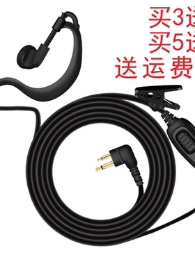 高档对讲讲机耳机M头通用适配摩托罗拉A8 XIR P3688 C1200 GP3188
