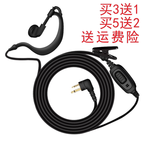 高档对讲讲机耳机M头通用适配摩托罗拉A8 XIR P3688 C1200 GP3188