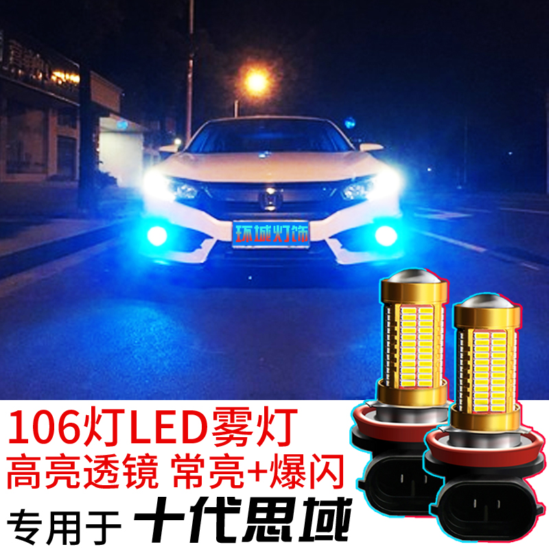 流氓改装led前杠灯图片