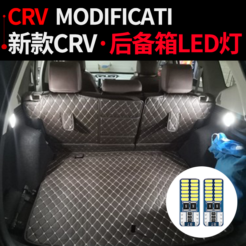 适用于17-20款本田CRV后备箱灯LED 混动专用高亮尾箱灯室内照明灯